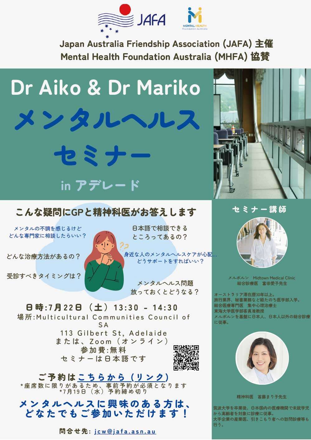 Mental-health-seminar-flyer-1.jpg