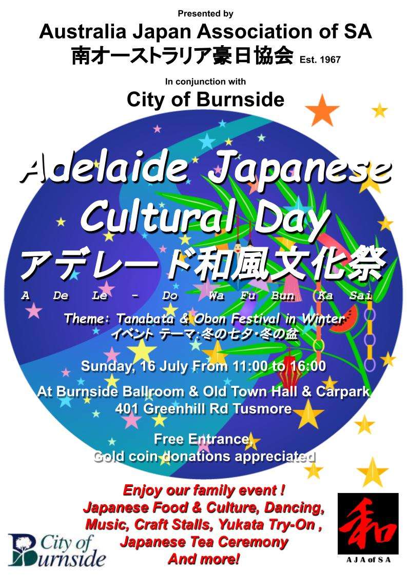 Poster Japanese Cultural Day Burnside 2023 - pg1.jpg